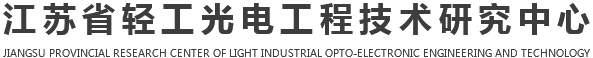 理学院轻工光电中心